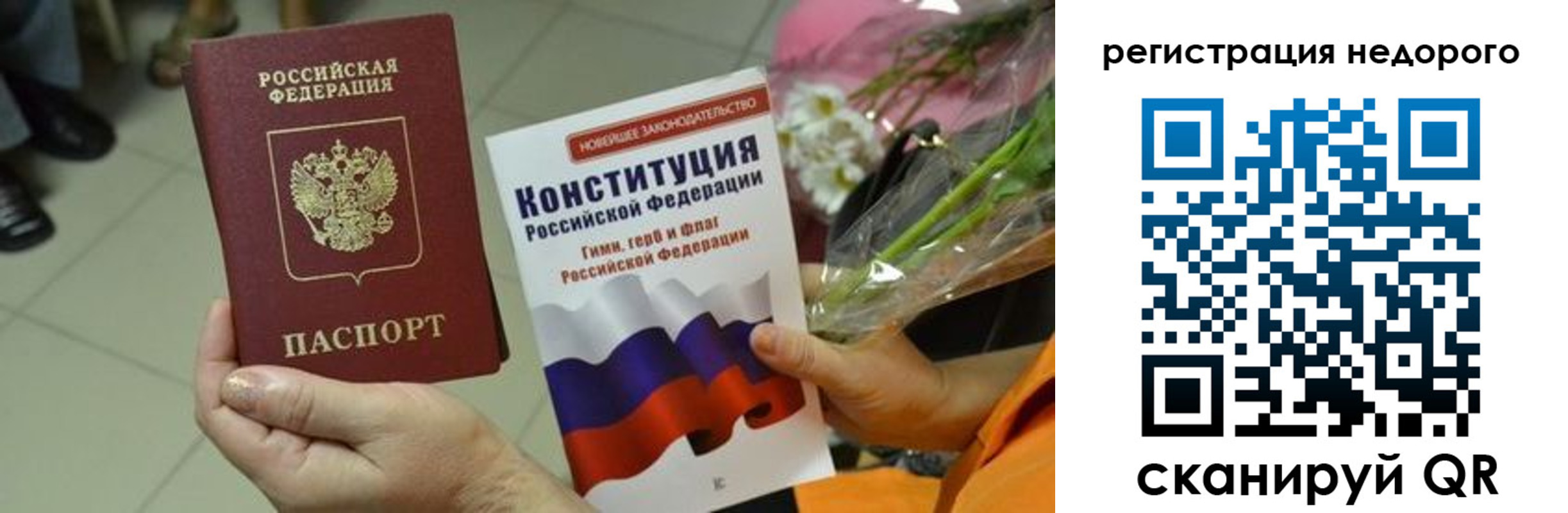 временная регистрация в квартире в Алапаевске