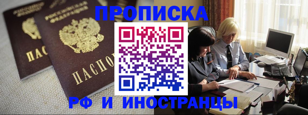 временная регистрация гарантия в Алапаевске