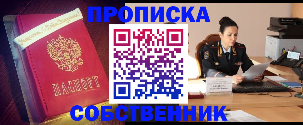 временная регистрация в Алапаевске