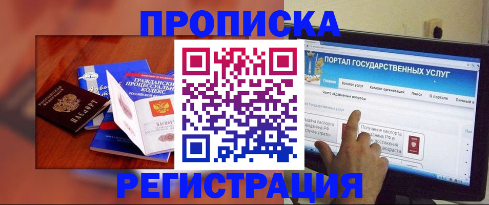 временная регистрация для всех в Алапаевске