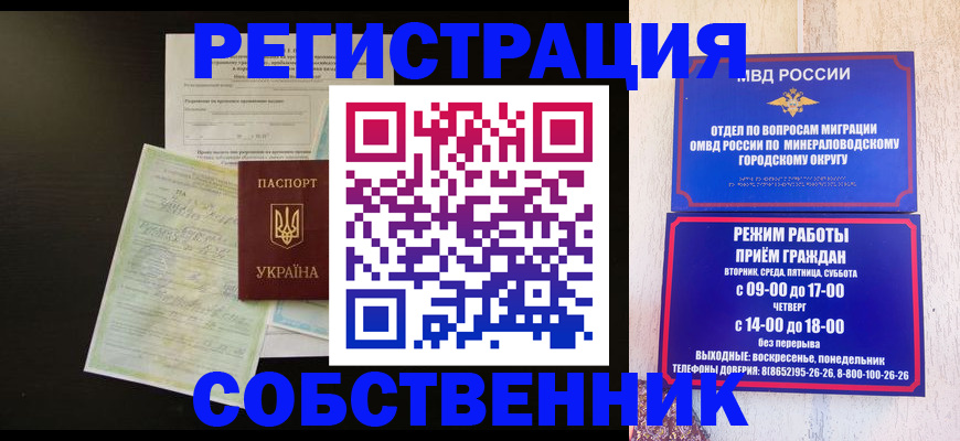 прописка от собственника в Алапаевске