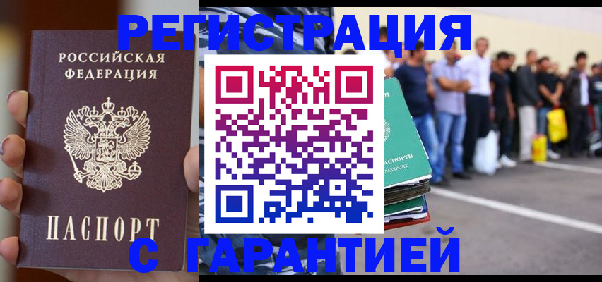временная регистрация госуслуги в Алапаевске