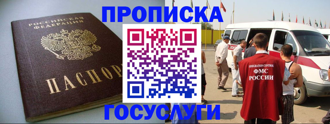 временная регистрация госуслуги в Алапаевске