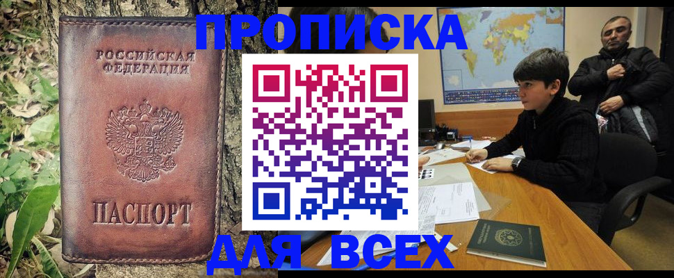 найти адрес прописки в Алапаевске