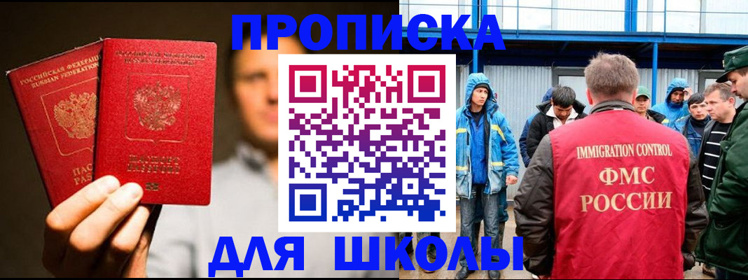 временная регистрация купить в Алапаевске