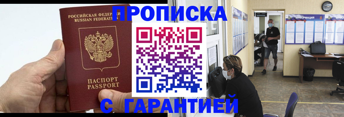 прописка поиск в Алапаевске