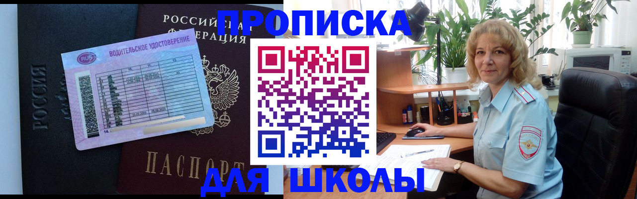 где прописаться в Алапаевске